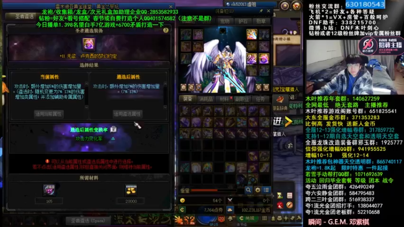 【2022-04-01 04点场】DNF木叶剑心：木叶:来晚了 新的一个月开始啦