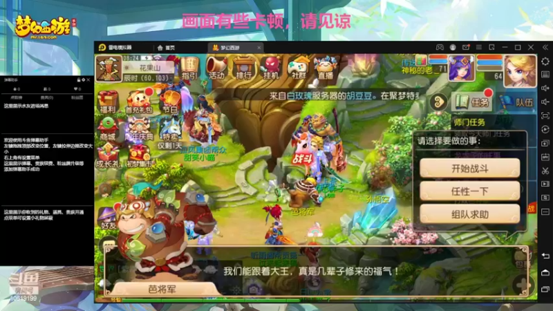 【2022-03-31 08点场】开老爷车的Tom：hello！梦幻新服冲刺