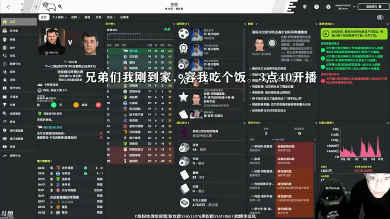 【2022-03-31 15点场】李晗风：【游戏鬼才】德比郡传控足球冲击三冠王