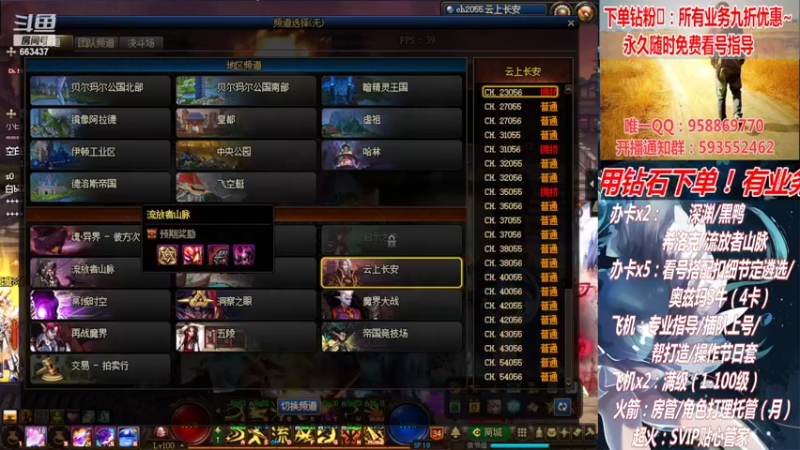 【2022-04-01 03点场】DNF丶心软：在线看号！打造扣遴选！团本深渊