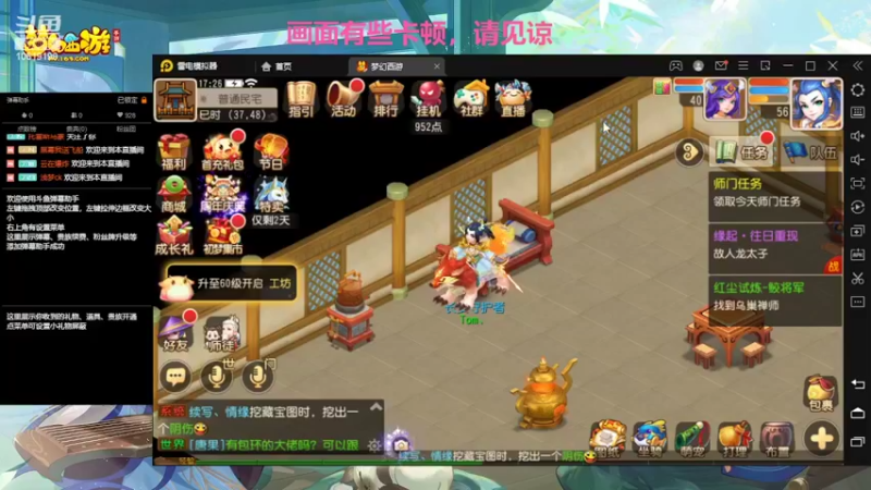 【2022-03-30 17点场】开老爷车的Tom：hello！梦幻新服冲刺