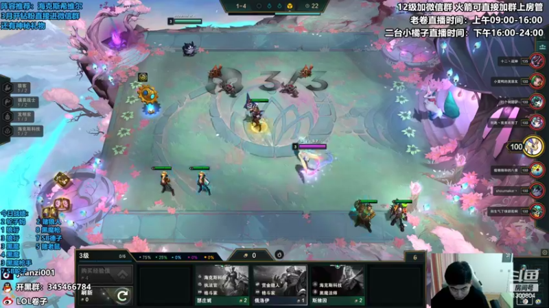 【2022-04-01 15点场】卷子丶：新版本版本最强答案上分教学！！！