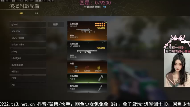 【2022-04-01 16点场】网鱼少女兔兔兔：（有车位）新的四月，愿你快乐！