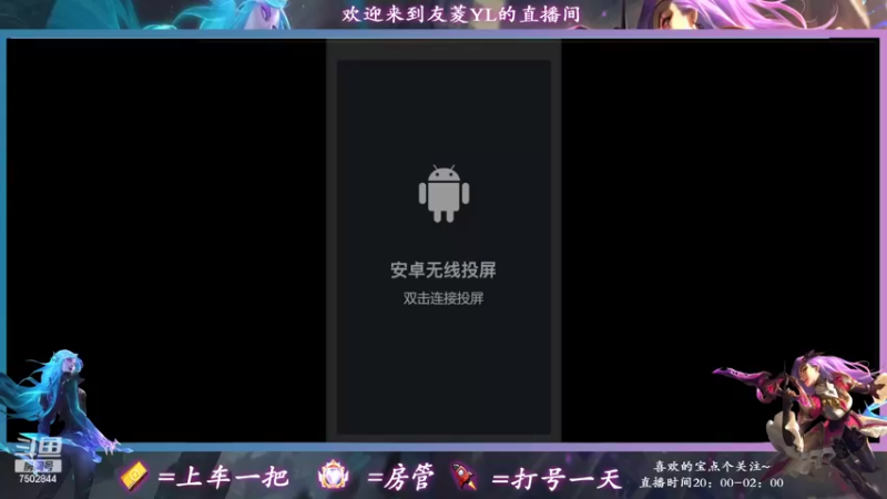 【2022-03-29 23点场】友菱Yl：新人中单第一天直播