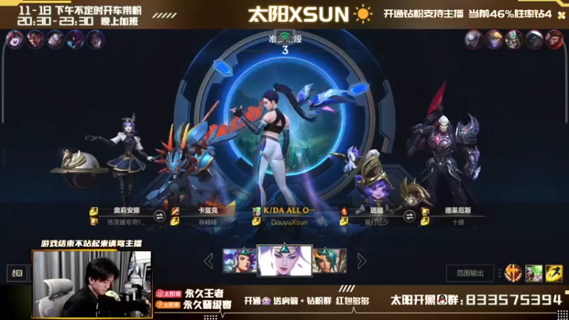 【2022-03-31 14点场】太阳Xsun：AD单排冲大分,岚切代言人☀