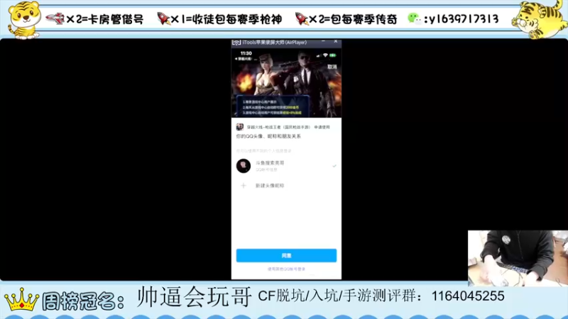 【2022-04-01 11点场】亮哥il：带粉排位  收徒培养111111