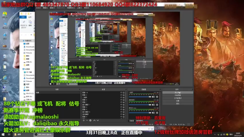【2022-03-31 20点场】三国马老师：三国志战略版新人指导