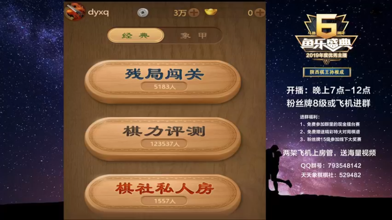 【2022-04-01 19点场】日月轮回888：陕西棋王，金牌教练，巅峰对决