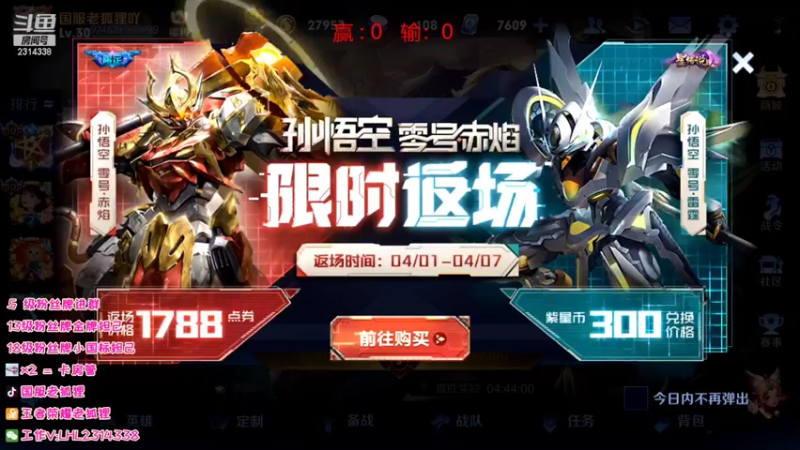 【2022-04-01 11点场】国服老狐狸：国服妲己：用国标号63星上分