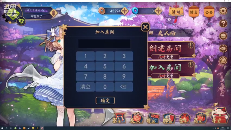 【2022-03-31 22点场】程可爱keai：进来先扣666