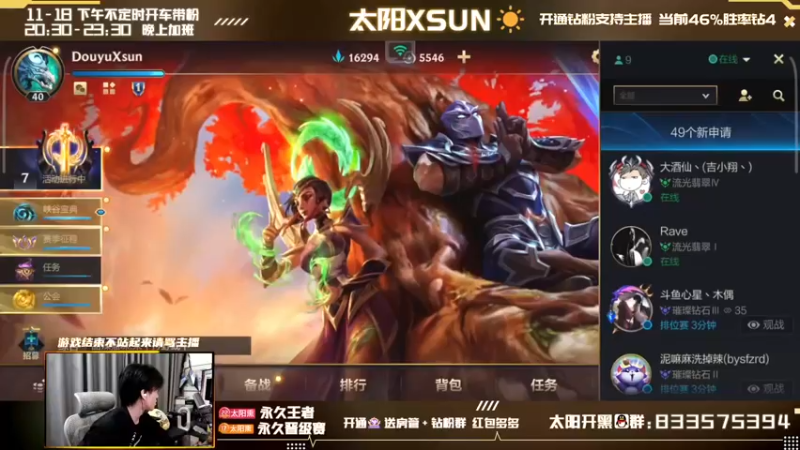 【2022-03-31 10点场】太阳Xsun：AD单排冲大分,岚切代言人☀