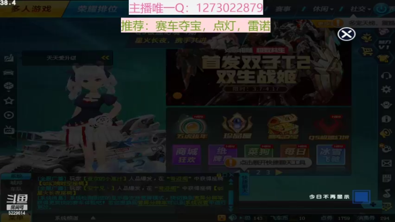 【2022-04-01 19点场】圆梦大师丶秦珂：赛车夺宝异性杀戮