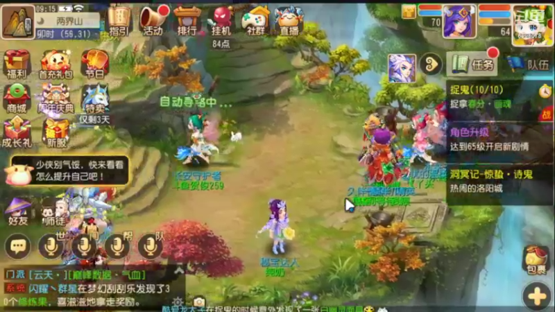 【2022-03-29 09点场】贺俊259：梦幻手游3月新区：红玫瑰
