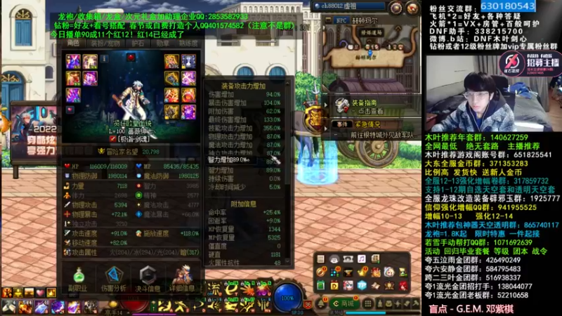 【2022-04-01 02点场】DNF木叶剑心：木叶:来晚了 新的一个月开始啦