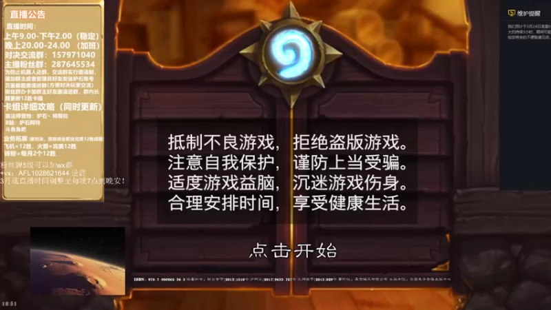 【2022-03-23 18点场】炉石丶特斯拉：对决：血洗对决，日散千金！