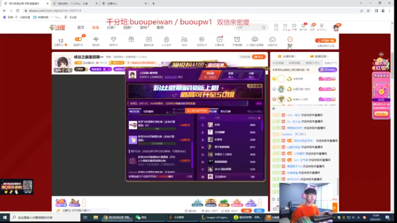 【2022-04-01 15点场】王纪超666：双倍亲密度：峡谷之巅重回第一