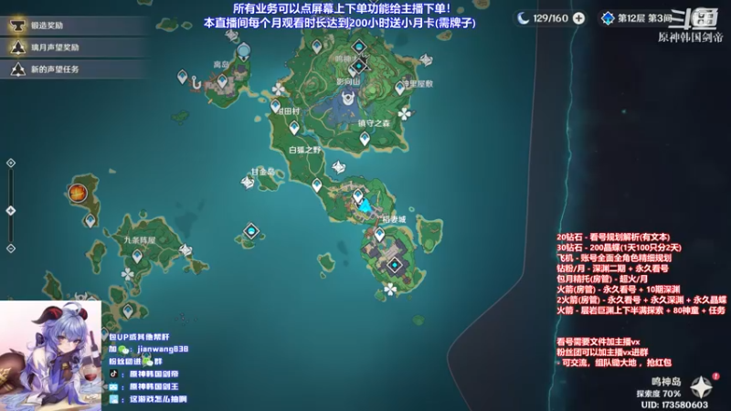 【2022-03-31 22点场】原神韩国剑帝：20钻石超细文本看号，顶级技术深渊