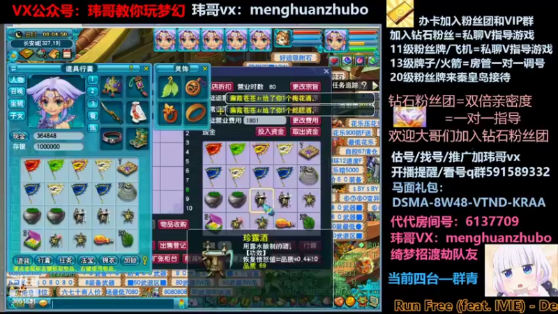 【2022-03-31 08点场】玮哥爱梦幻：新手学堂-蒹葭苍苍第35天-送攻略