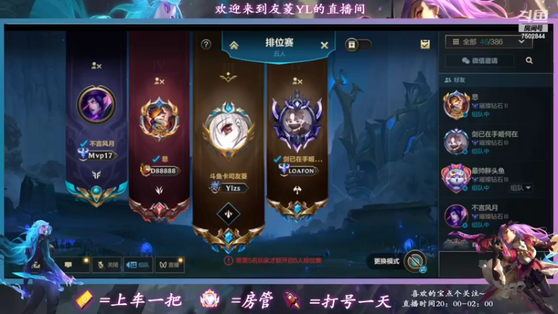 【2022-03-31 01点场】友菱Yl：新赛季直接开躺