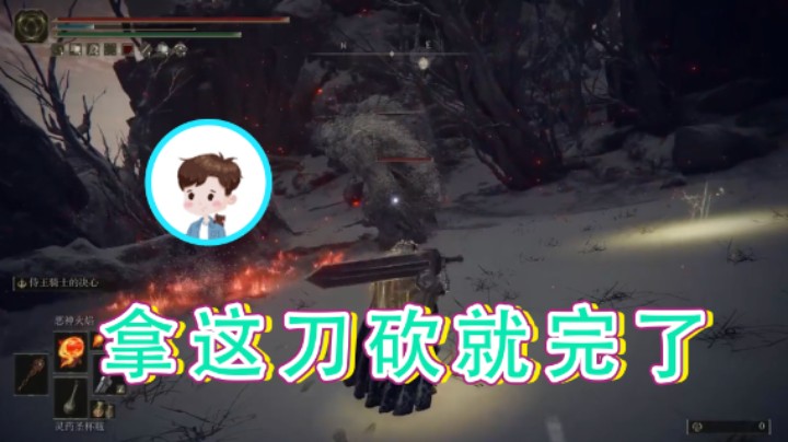 【走黯】：拿这刀砍就完了