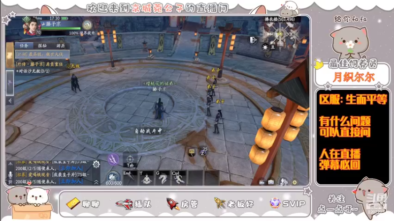 【2022-03-30 17点场】京城丶菀公子：庆与君见余年有幸