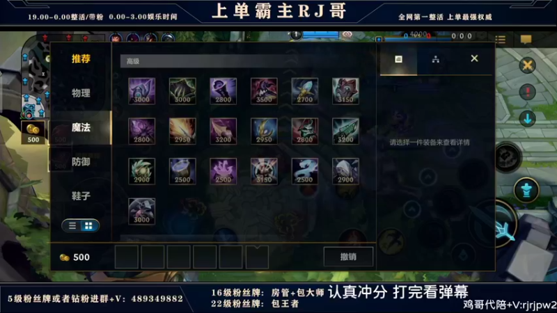【2022-03-31 19点场】心星丶RJ：上单霸主: 只打上单冲榜一