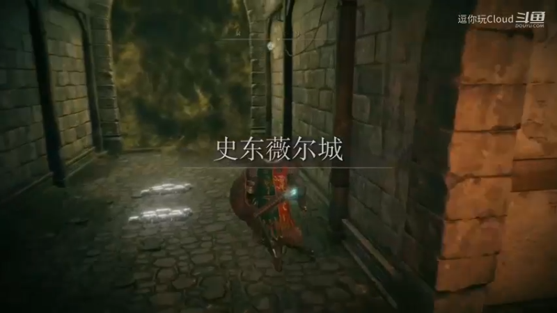 艾尔登法环 史东薇尔城——“接肢”葛瑞克