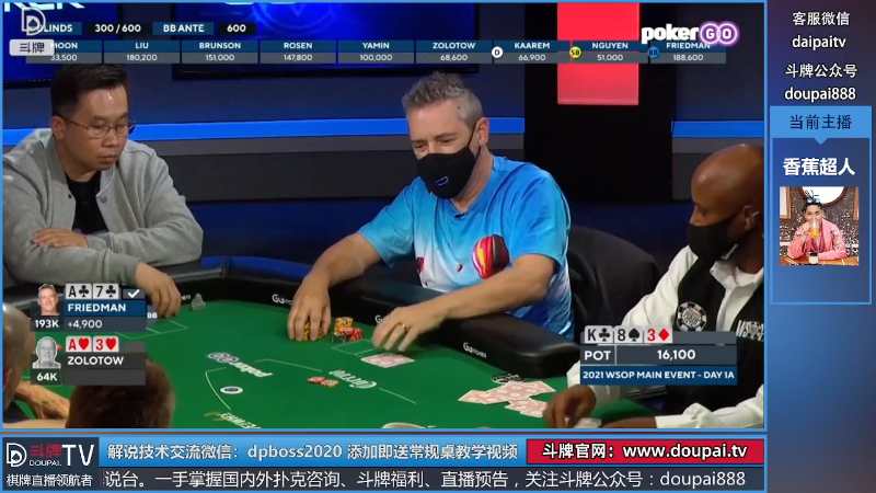 【棋牌娱乐】斗牌TV的精彩时刻 20220401 00点场