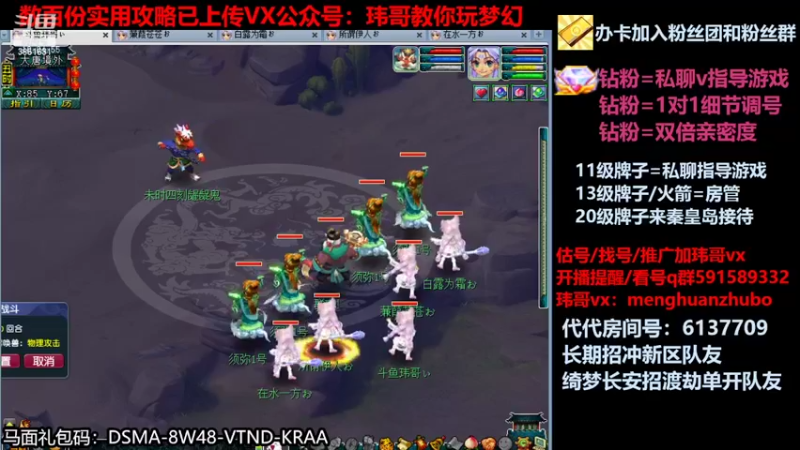 【2022-03-31 10点场】玮哥爱梦幻：新手学堂-蒹葭苍苍第35天-送攻略