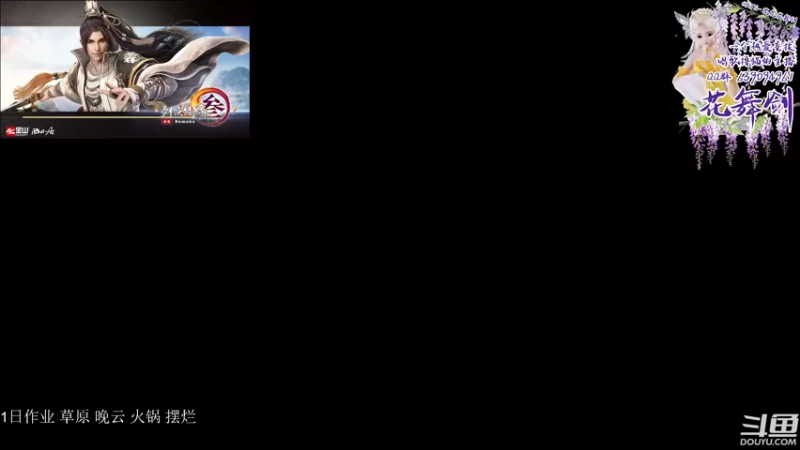 【2022-04-01 18点场】花舞剑：两届冠军带你看比赛