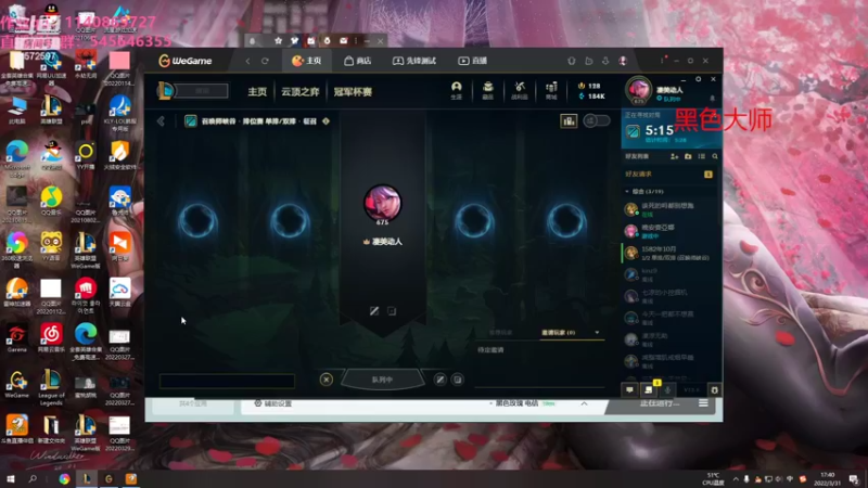 【2022-03-31 17点场】卡兔琳娜OvO：一区大师局 4572597