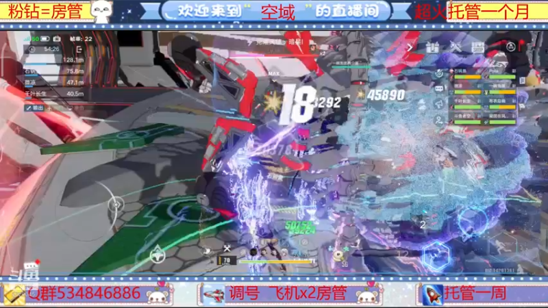 【2022-03-30 21点场】老空大啊：新团本竞速赛