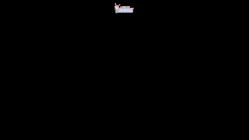 【2022-03-31 18点场】你看着办吧哼：ʕ•͡•ʔ 凶凶的小可爱猪哼哼