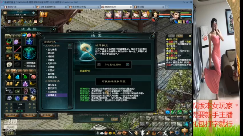 【2022-04-01 17点场】鱼妍酱：大话西游3萌新妹子