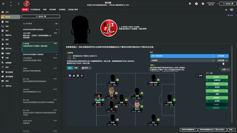 【2022-03-31 01点场】是你们的小王啊丶：流浪型教练. 全国联赛起步！