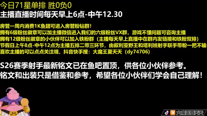 【2022-04-01 06点场】大魔王夏天天丶：小鲁蛋单排101已达成，第二个百星号