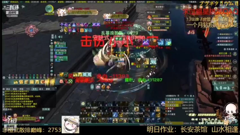 【2022-03-29 15点场】夏小花六：什么？我又要当爹了？