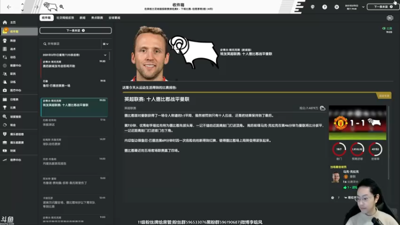 【2022-03-31 21点场】李晗风：【游戏鬼才】德比郡传控足球冲击三冠王