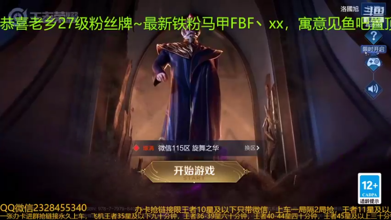 【2022-03-31 23点场】FBF丶飞总：国服猴子一张办卡永久上车