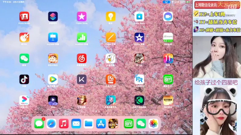 【2022-03-31 20点场】小兔叽xx：进来看看主播的一百种落地成盒