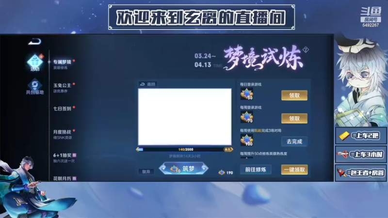 【2022-03-30 20点场】玄离dada：小星星 冲亚！！！