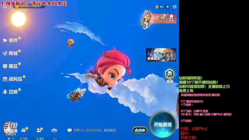 【2022-03-31 22点场】喜欢水水：是你要的姐姐吗 ！