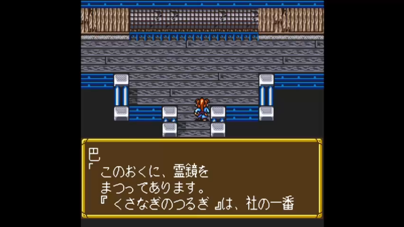 SFC鬼神降临传 29霊鏡の社