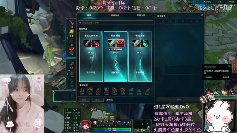 【英雄联盟】洁夕小仙女的精彩时刻 20220331 10点场(2)