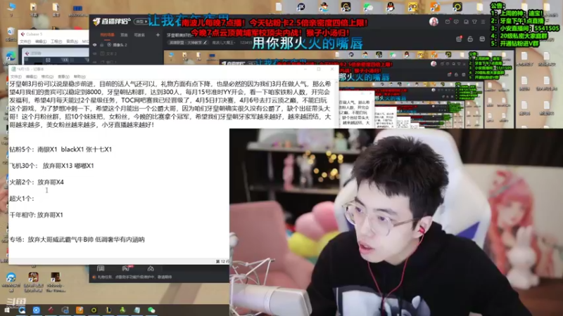 【2022-04-01 18点场】南波儿大魔王丶：牙皇朝美好的一天开始了