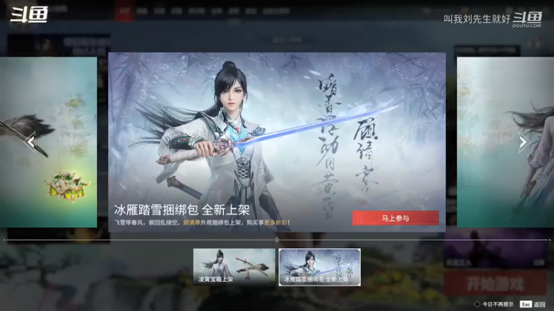永劫无间【 2022-03-30 20点场】又是被振刀的一天