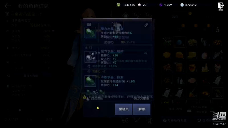 【2022-03-30 21点场】毒葯宝宝：黑色沙漠萌新，