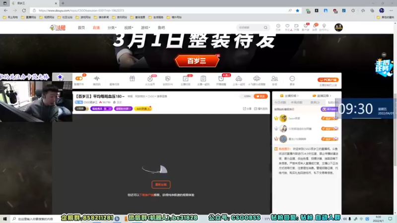 【2022-04-01 09点场】CSGO百岁三：【百岁三】平均每局血压180～