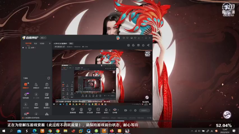 【2022-03-31 13点场】长英485：长英485的直播间