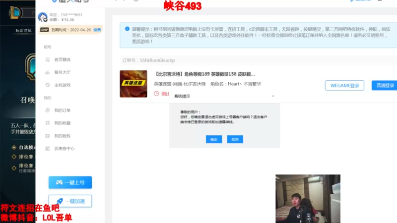 【2022-04-01 20点场】吾单丶丶丶：峡谷500分冲王者